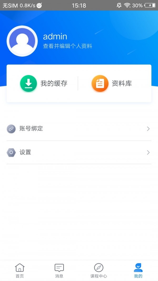 学起Plus电脑版截图1