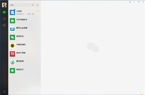 【微信最新版本下载2021】微信PC版下载 v8.2.0 无限零钱激活版