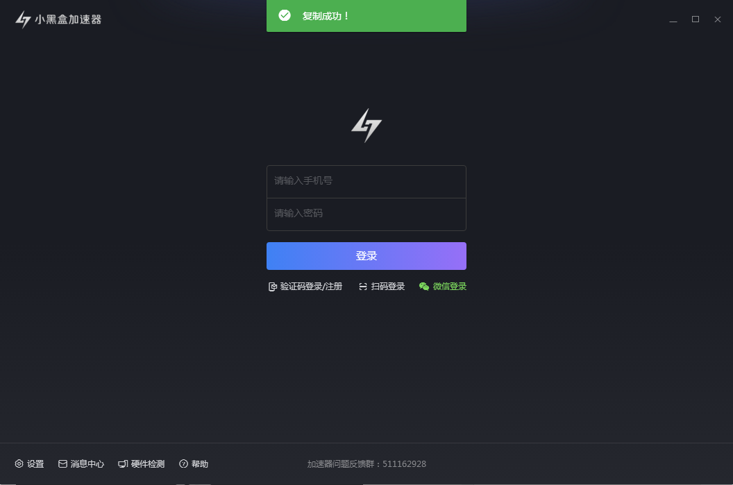 【小黑盒官方下载】steam小黑盒下载 v1.0.102.1 免费激活版
