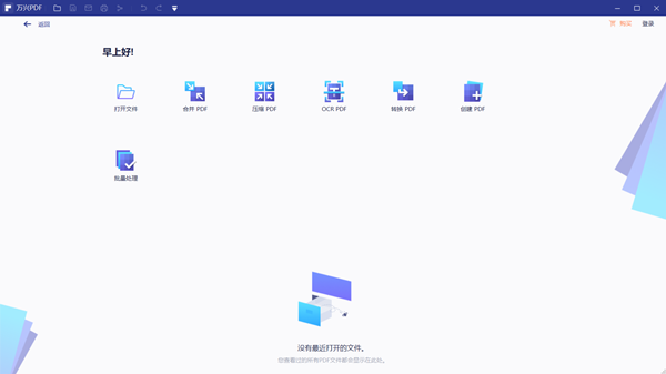 【PDFExpert激活版下载】PDFExpert v8.1.3.521 便携版