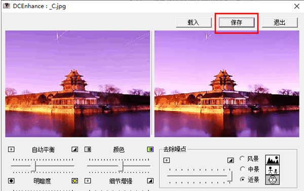 【Diaital Camera Enhance最新版下载】Diaital Camera Enhance(模糊照片变清晰软件) v1001 最新版