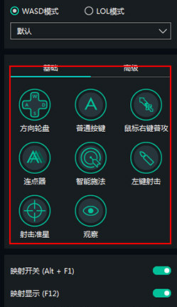联想模拟器设置手柄方法截图2