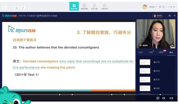 【新东方大学考试电脑版下载】新东方大学考试 v4.2.0 官方版