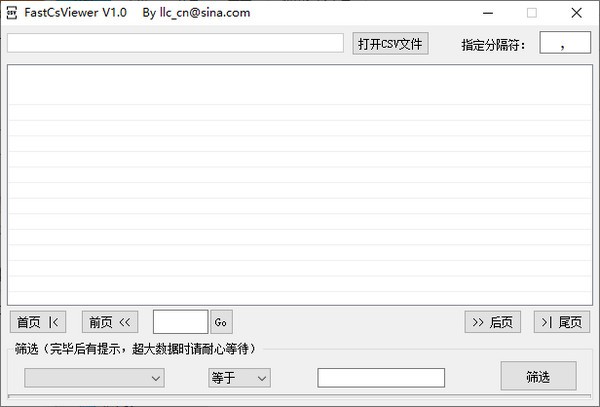 【FastCsViewer免费版下载】FastCsViewer(csv格式查看器) v1.0.0.0 免费版