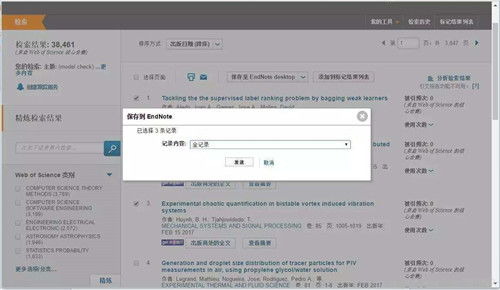 【EndNote免费版下载】EndNote20激活版 v2021 绿色中文版