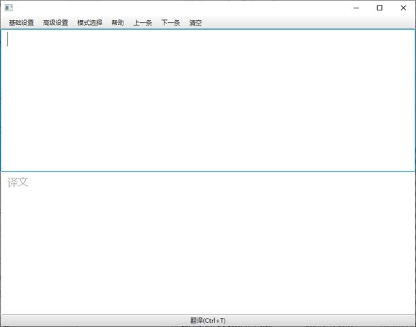 【RubberTranslator官方版下载】RubberTranslator(外文阅读辅助翻译工具) v3.5.1 官方版