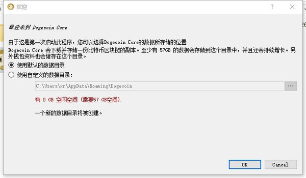 【dogecoin钱包下载】dogecoin狗狗币钱包下载(附使用教程) v1.14.3 官方版