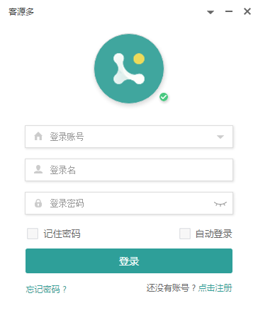 【客源多激活版下载】客源多客服软件 v1.1.4.3 激活版