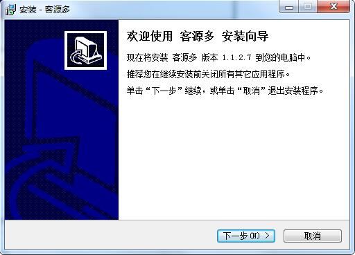 客源多破解版截图