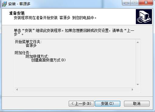 客源多破解版截图