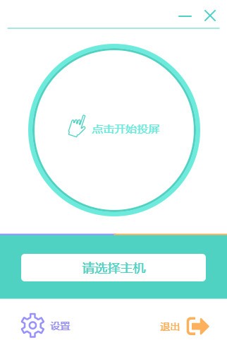 【必捷投屏电脑版下载】必捷投屏激活版 v2.0.37 官方版