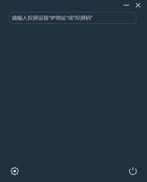 必捷投屏电脑版截图