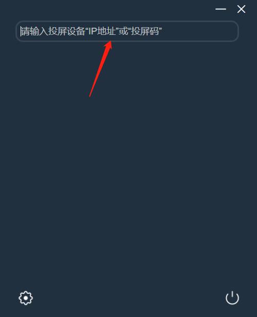 必捷投屏电脑版截图