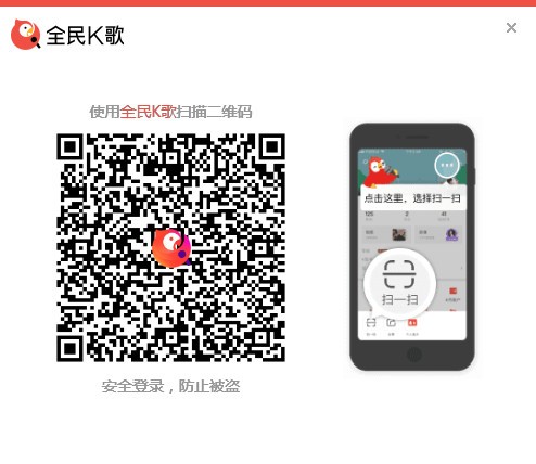 【全民K歌主播版电脑版下载】全民K歌主播版绿色版 v3.07.141 官方版