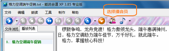 能说会道专业版下载截图