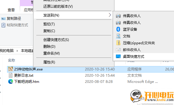 动物叫声合集免费版截图