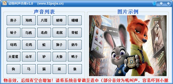动物叫声合集免费版截图