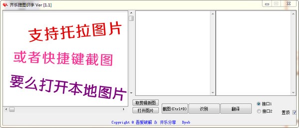 【齐乐捷图识字免费版】齐乐捷图识字下载 v1.0 官方版