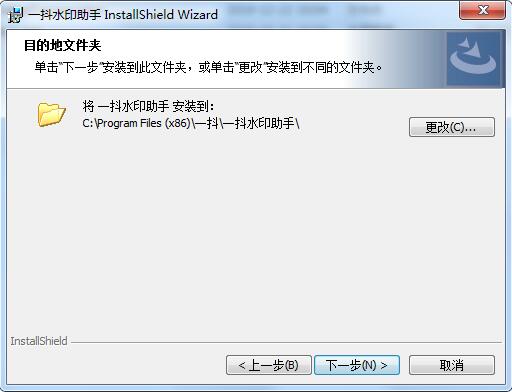 一抖水印助手免费版截图
