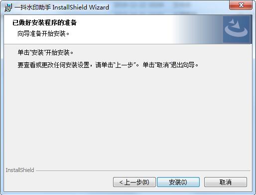 一抖水印助手免费版截图