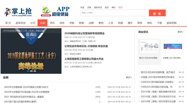 【超级供货建材商城下载】超级供货建材商城 v3.0.0 官方版