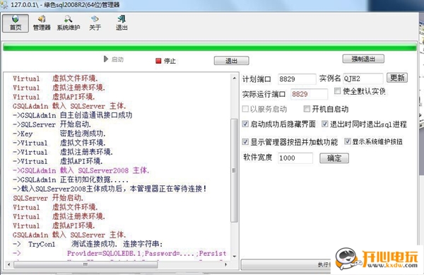 【MSSQL2008R2企业版下载】MSSQL2008R2绿色版 v3.2.1 中文版（含密钥）