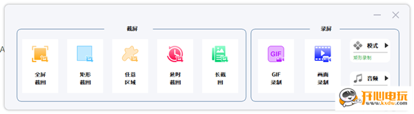 【VeryCapture下载】VeryCapture截图工具 v2021 官方版