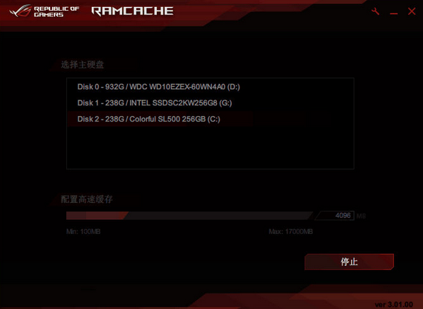 【RAMCachve iii免费版下载】RAMCachve iii(华硕Ramcache硬盘鸡血补丁) v3.0 官方版