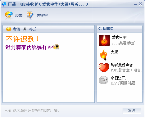 【网易POPO电脑版】网易POPO下载 v3.2.0.2 官方版