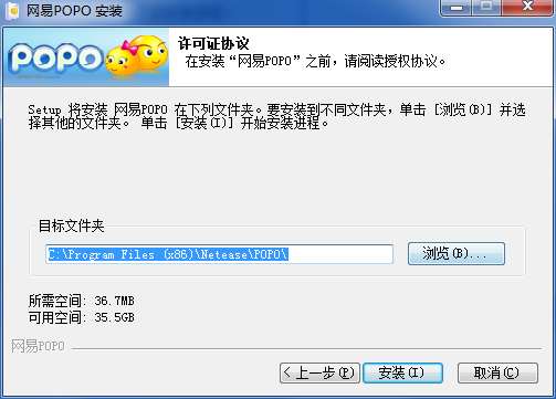 网易POPO电脑版截图
