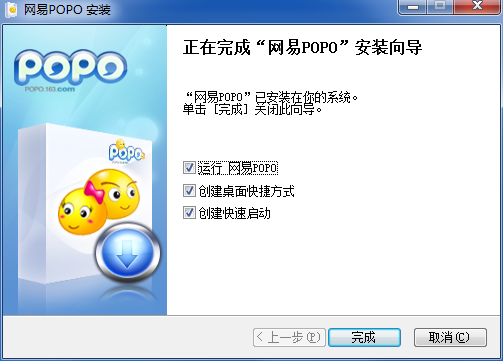 网易POPO电脑版截图