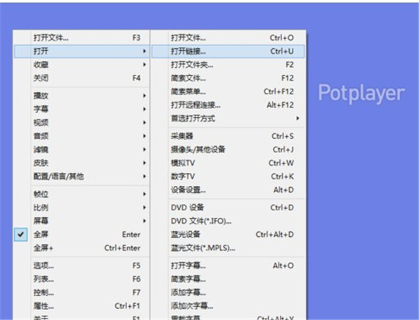 【PotPlayer播放器电脑下载】PotPlayer播放器免费下载 v1.7.21472 最新中文版
