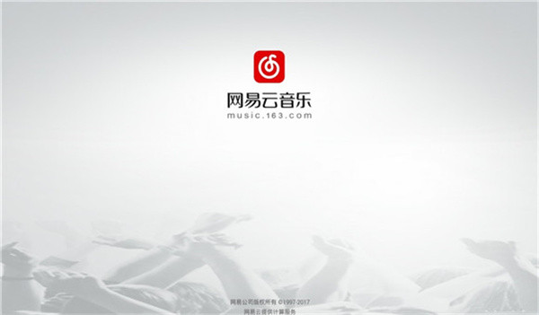 【网易云音乐车机版2021下载】网易云音乐车机版激活版 v2.8.0.198822 去升级便携版