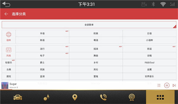 网易云音乐绿色免安装版