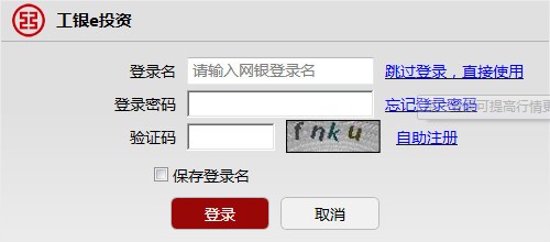 【工银e投资官方下载】工银e投资最新版 v1.31.0.0 电脑版