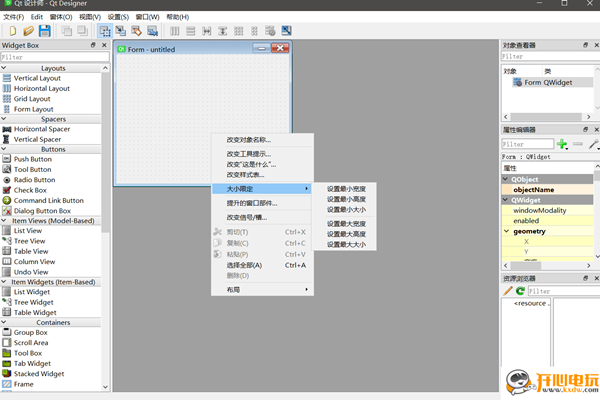 【Qt Designer汉化包下载】Qt Designer汉化补丁 v1.0 绿色免费版