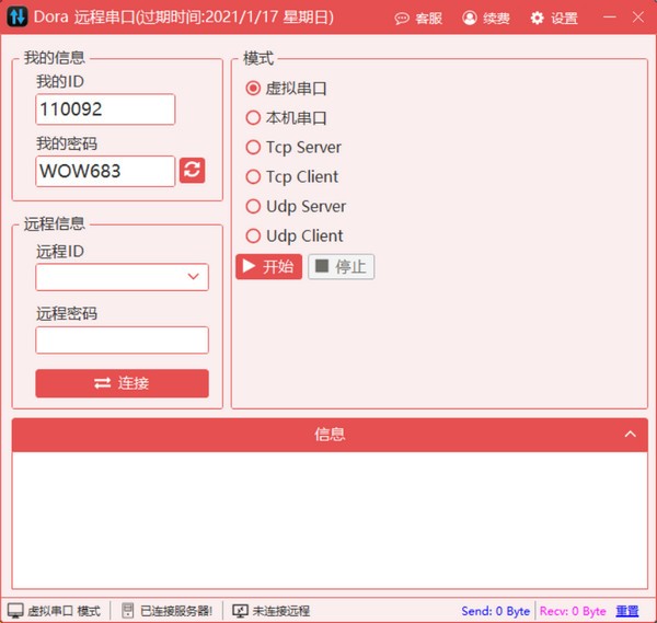 【Dora远程串口官方版下载】Dora远程串口 v1.0.0.0 官方版