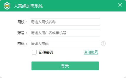 【大黄蜂视频加密激活版下载】大黄蜂视频加密永久会员版 v5.0.7 绿色版