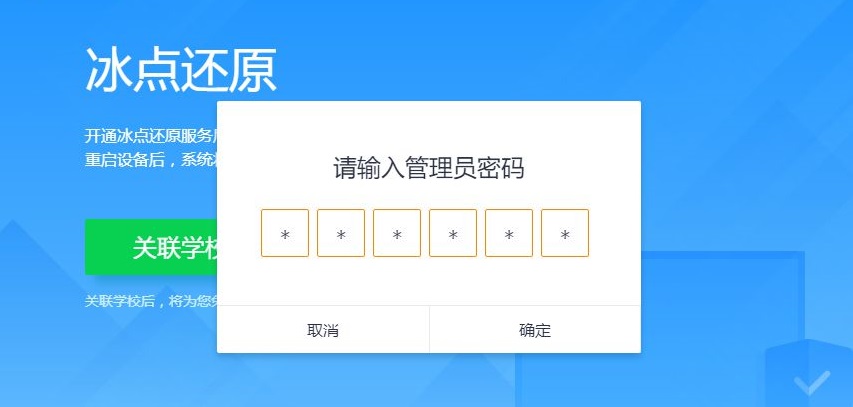 希沃管家官方版截图7