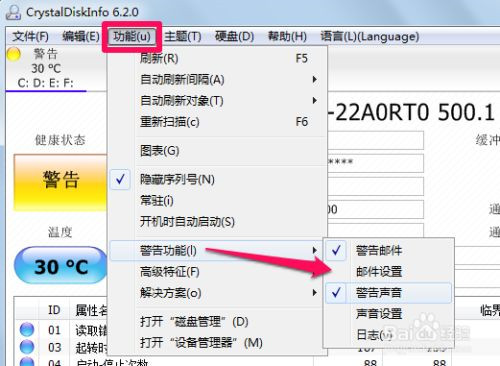 CrystalDiskInfo下载