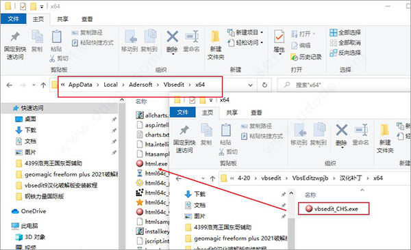 vbsedit9汉化破解版