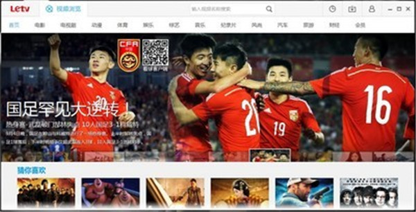 乐视视频破解版2021