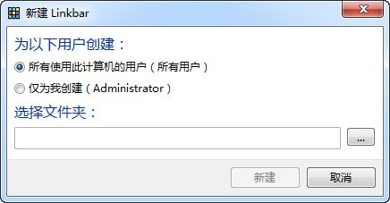 【Linkbar免费版下载】Linkbar(快速启动任务栏) v1.6.9 免费版