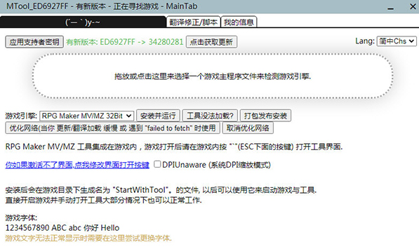【StartWithTool免费版下载】StartWithTool(同人游戏引擎汉化工具) v34280281 免费版