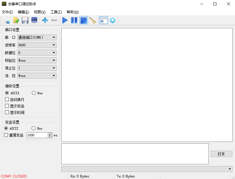 【友善串口调试助手下载】友善串口调试助手激活版 v5.0.1 最新免费版
