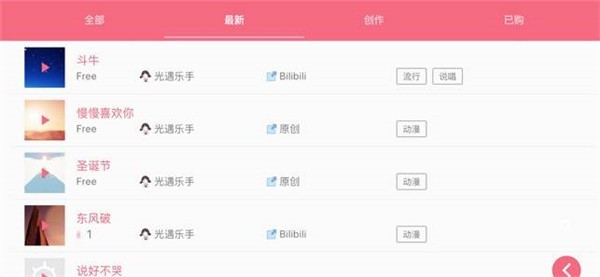 【光遇乐谱电脑版下载】光遇乐谱软件 v1.3.6 PC版