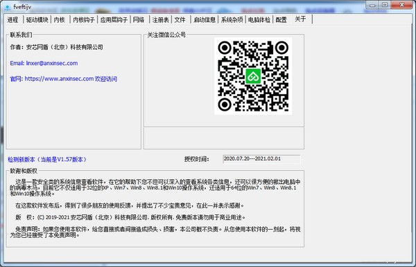【PChunter64下载】PChunter64专业版 v1.57 绿色版