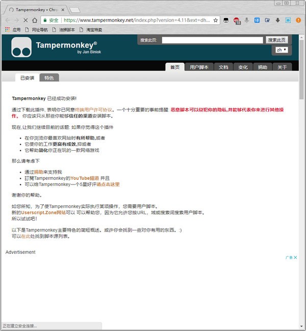 【油猴浏览器】油猴浏览器下载 v63.3 官方版