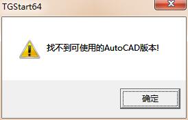 天正建筑2014免费版截图5
