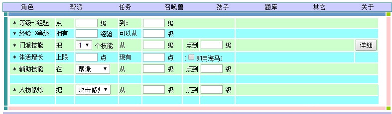 【梦幻西游经验计算器】梦幻西游经验计算器下载 v1.0 免费版